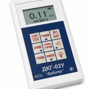 Дозиметр гамма-излучения ДКГ-02У «Арбитр»